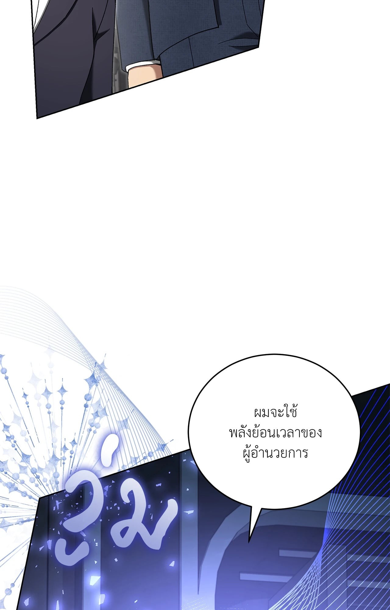 หน้า 99