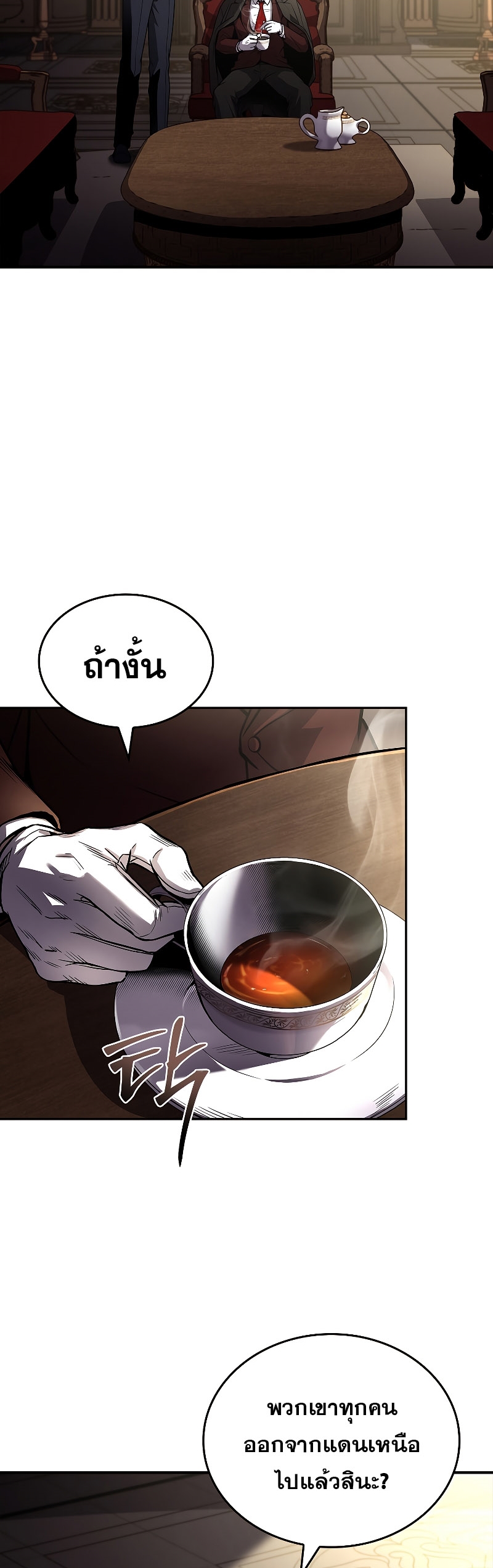 Talent-Swallowing Magician นักเวทผู้กลืนกินพรสวรรค์ ตอนที่ 51 - รูปที่ 2