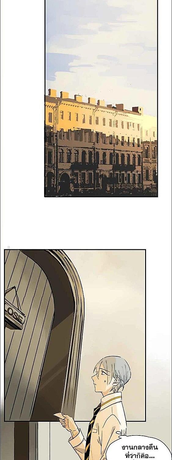 กฎรักแห่งออกัส | Ogus's Law ตอนที่ 30 - รูปที่ 2