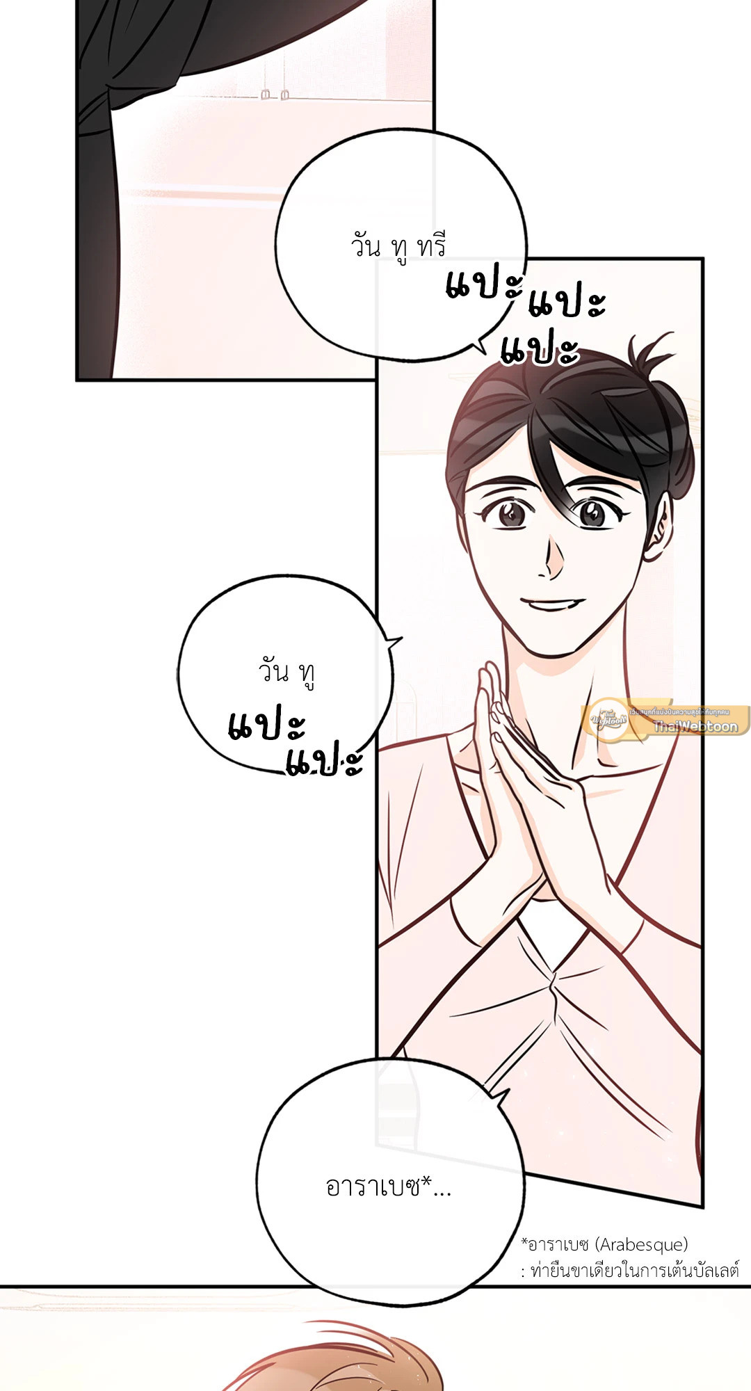 Lucky Paradise ตอนที่ 81.27 - รูปที่ 2