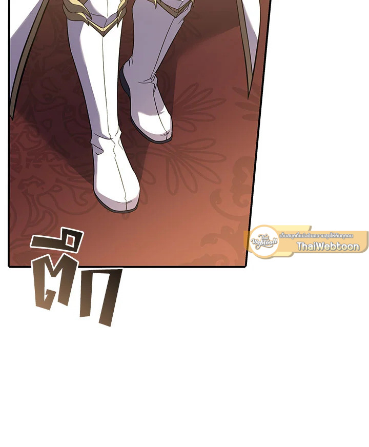 การกลับมาของอัศวินผู้ใช้หอกแห่งยุค | Return of the Legendary Spear Knight ตอนที่ 70 - รูปที่ 2