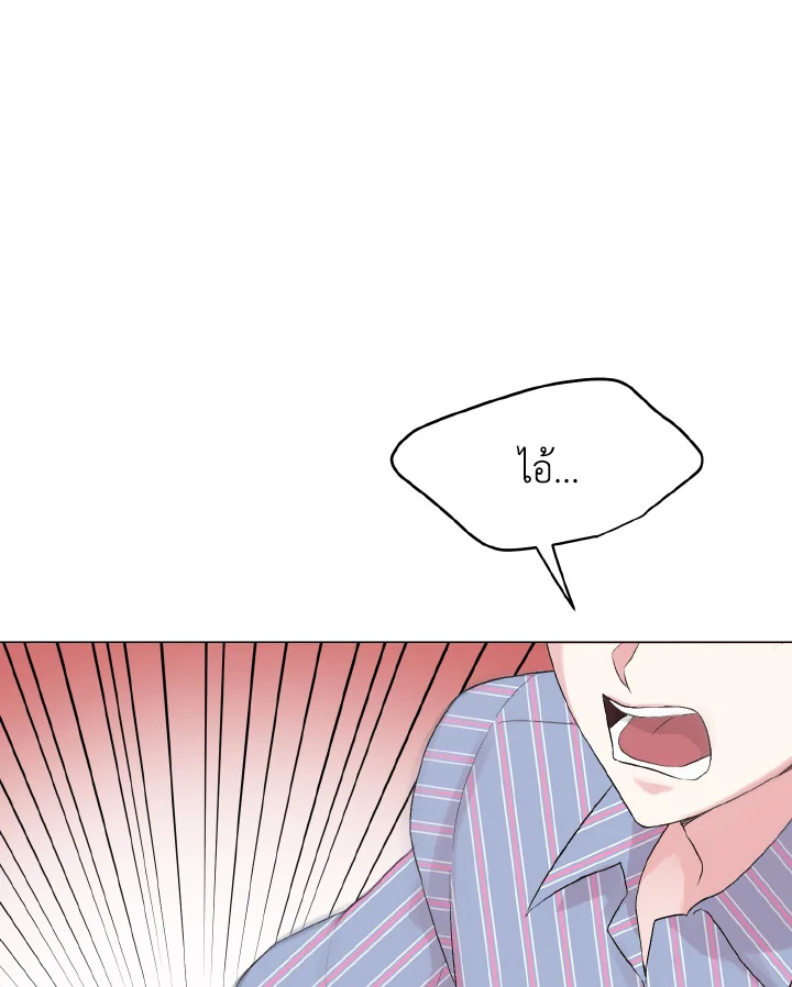 Deep ตอนที่ 26 - รูปที่ 2