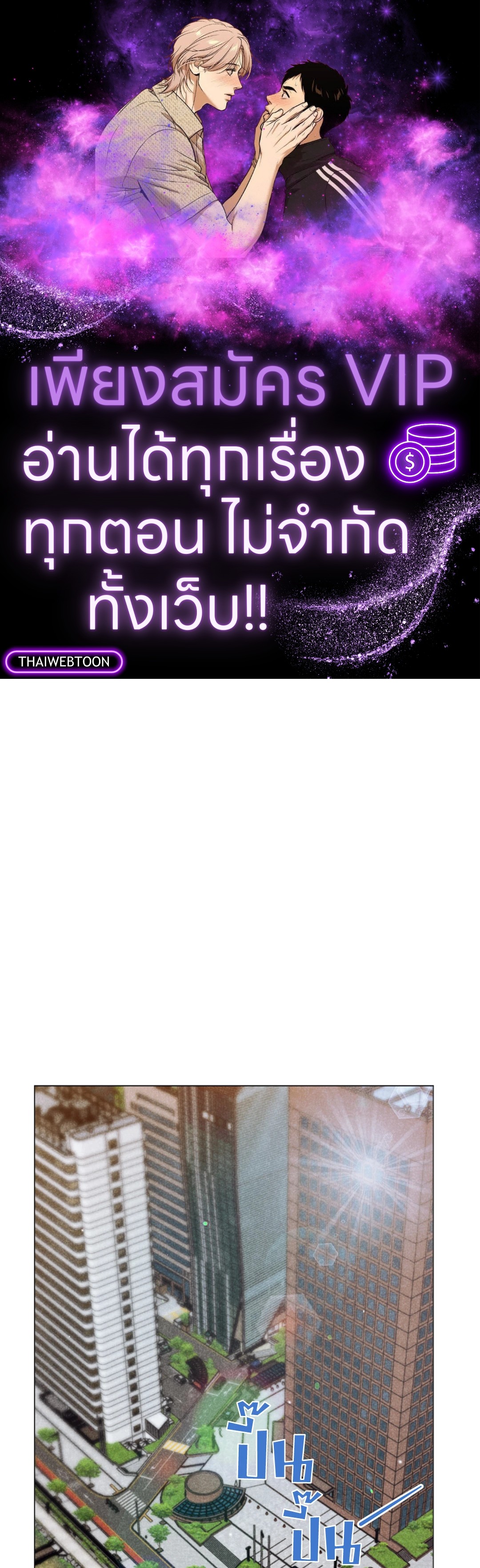 Spinach Bouquet ตอนที่ 102.02 - รูปที่ 1