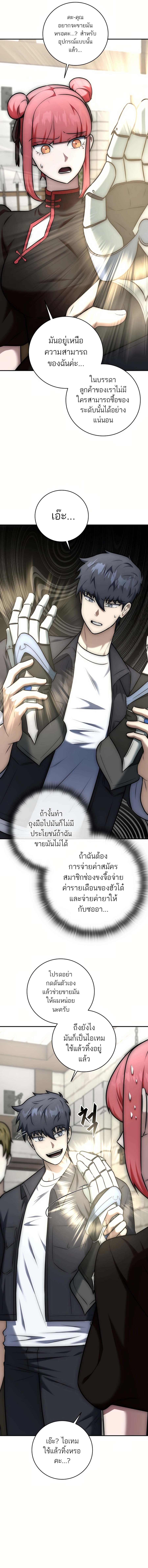 Subscribed To The Transcendental Channels กดติดตามช่องของเทพเจ้า ตอนที่ 13 - รูปที่ 2