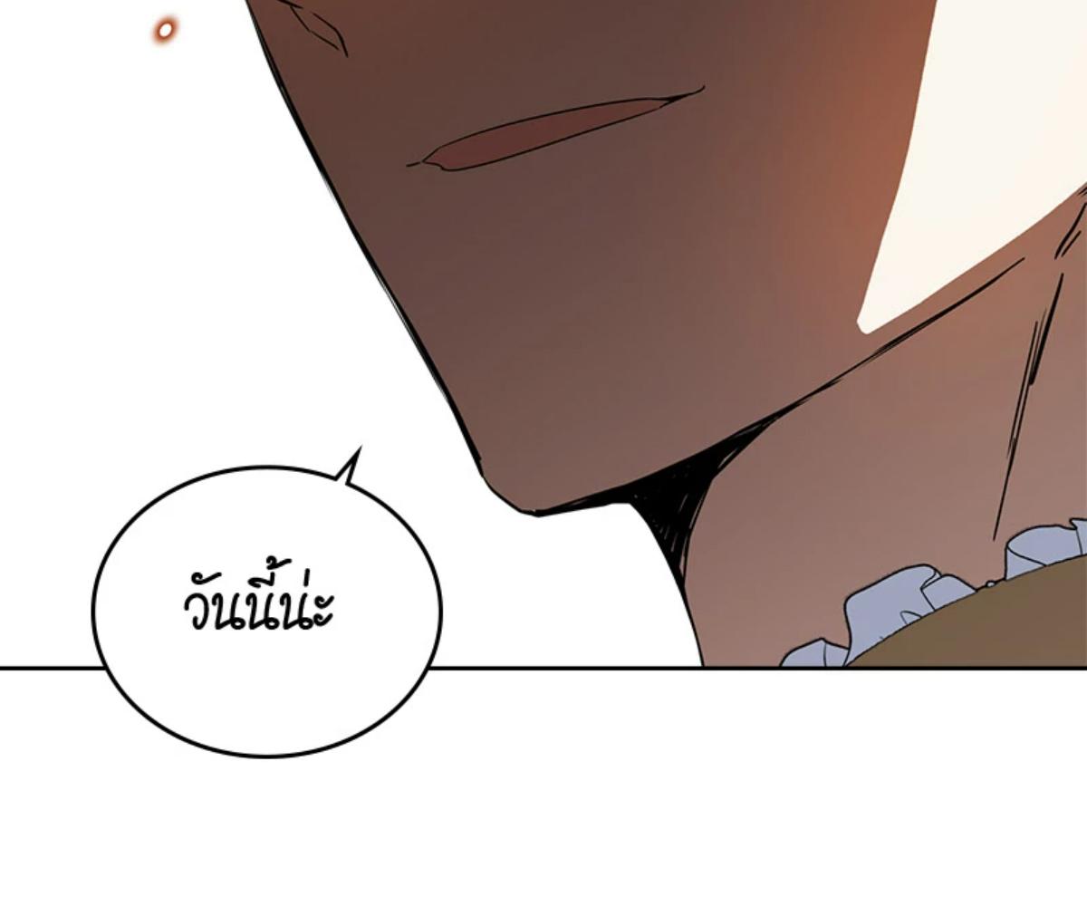 เกิดใหม่ชาตินี้ฉันจะเป็นเจ้าตระกูล | I Shall Master This Family ตอนที่ 168 - รูปที่ 2