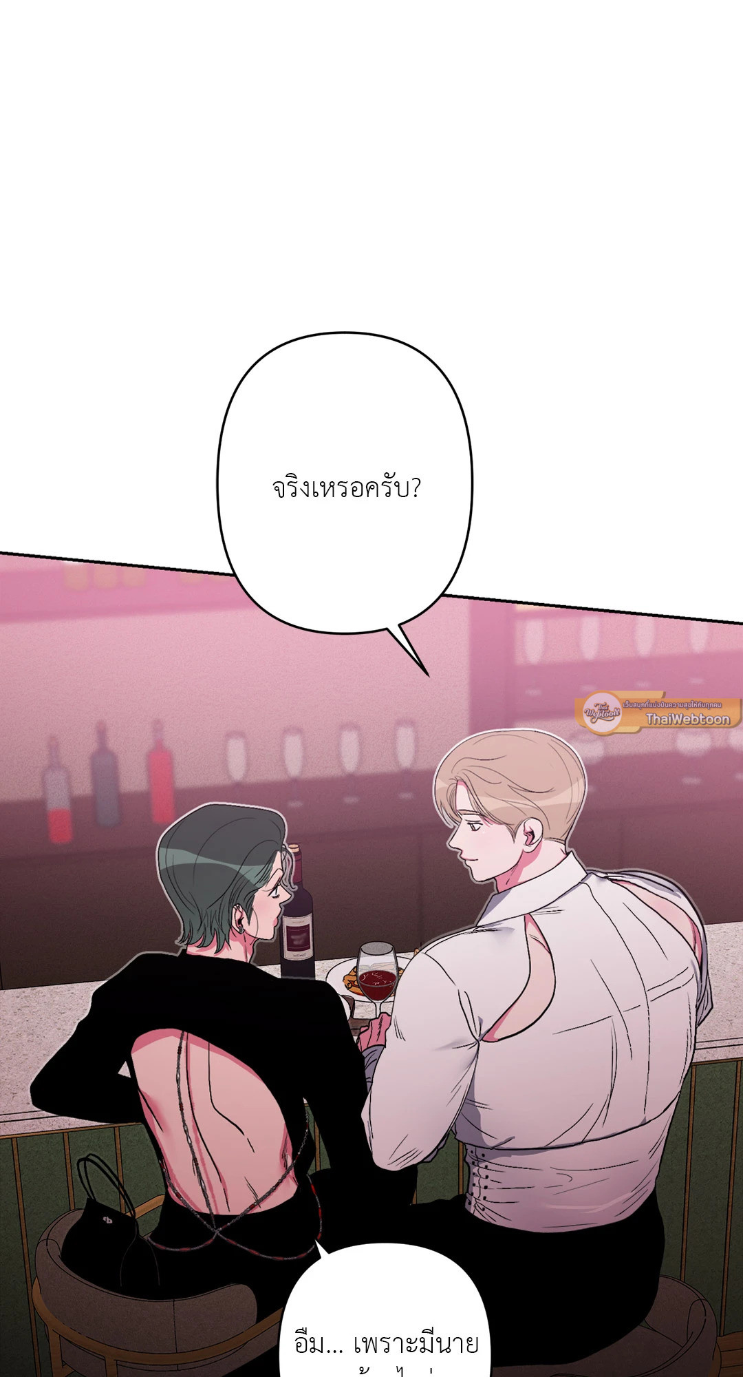 รักนี้ต้องไดเอต | Hyung, Do You Think I'm Fat? ตอนที่ 20 - รูปที่ 2