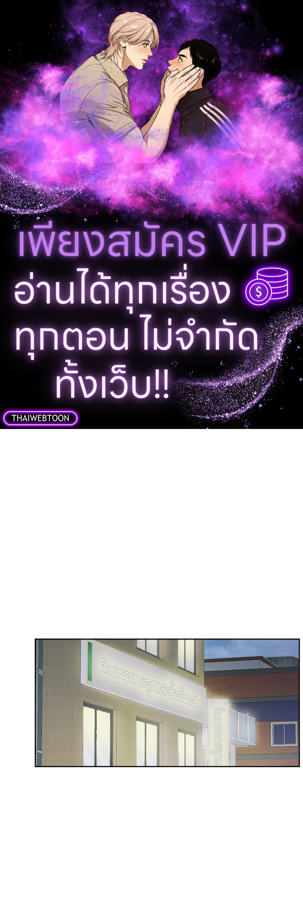 ARTS MANZ ตอนที่ 52 - รูปที่ 1