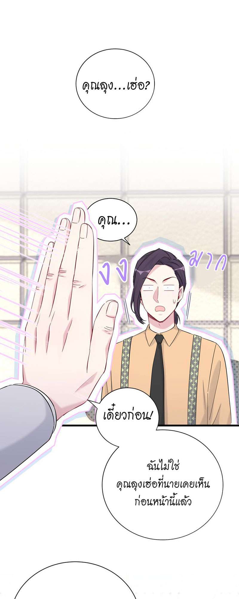 บิ๊ก เบบี้ เด็กคนนี้เป็นลูกผม | Whose Baby is it? ตอนที่ 114 - รูปที่ 2