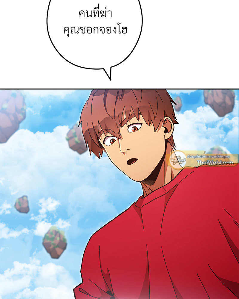 Dungeon Reset | สมรภูมิไม่สิ้นสุด ตอนที่ 186 - รูปที่ 2