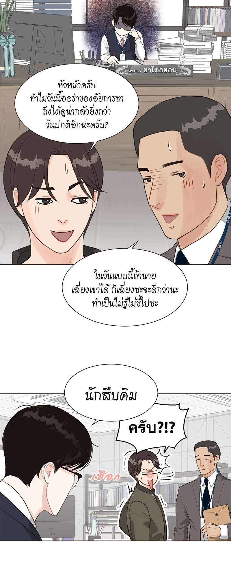 หน้า 18