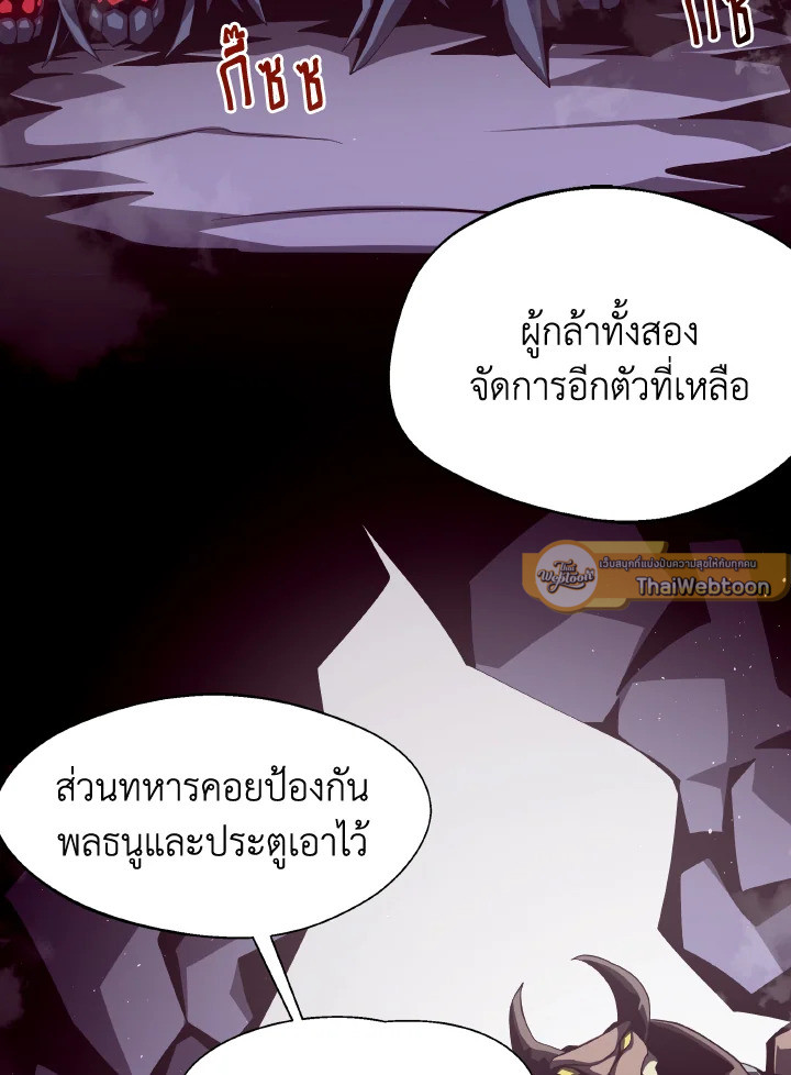 DUNGEON ODYSSEY ตอนที่ 12 - รูปที่ 2