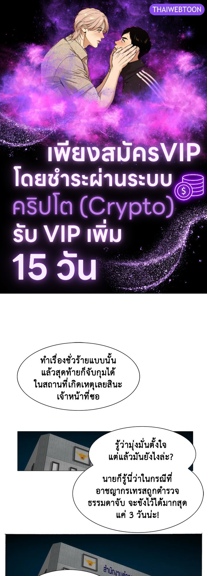 TRACE ตอนที่ 178 - รูปที่ 1