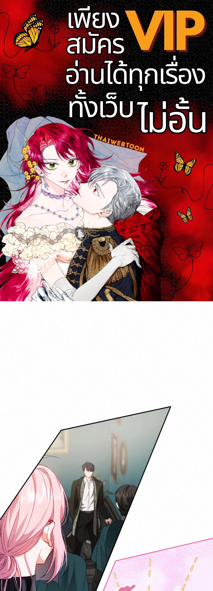 ชีวิตใหม่ของเลดี้จอมเจ้าเล่ห์ | The Princess's Double Life ตอนที่ 83 - รูปที่ 1