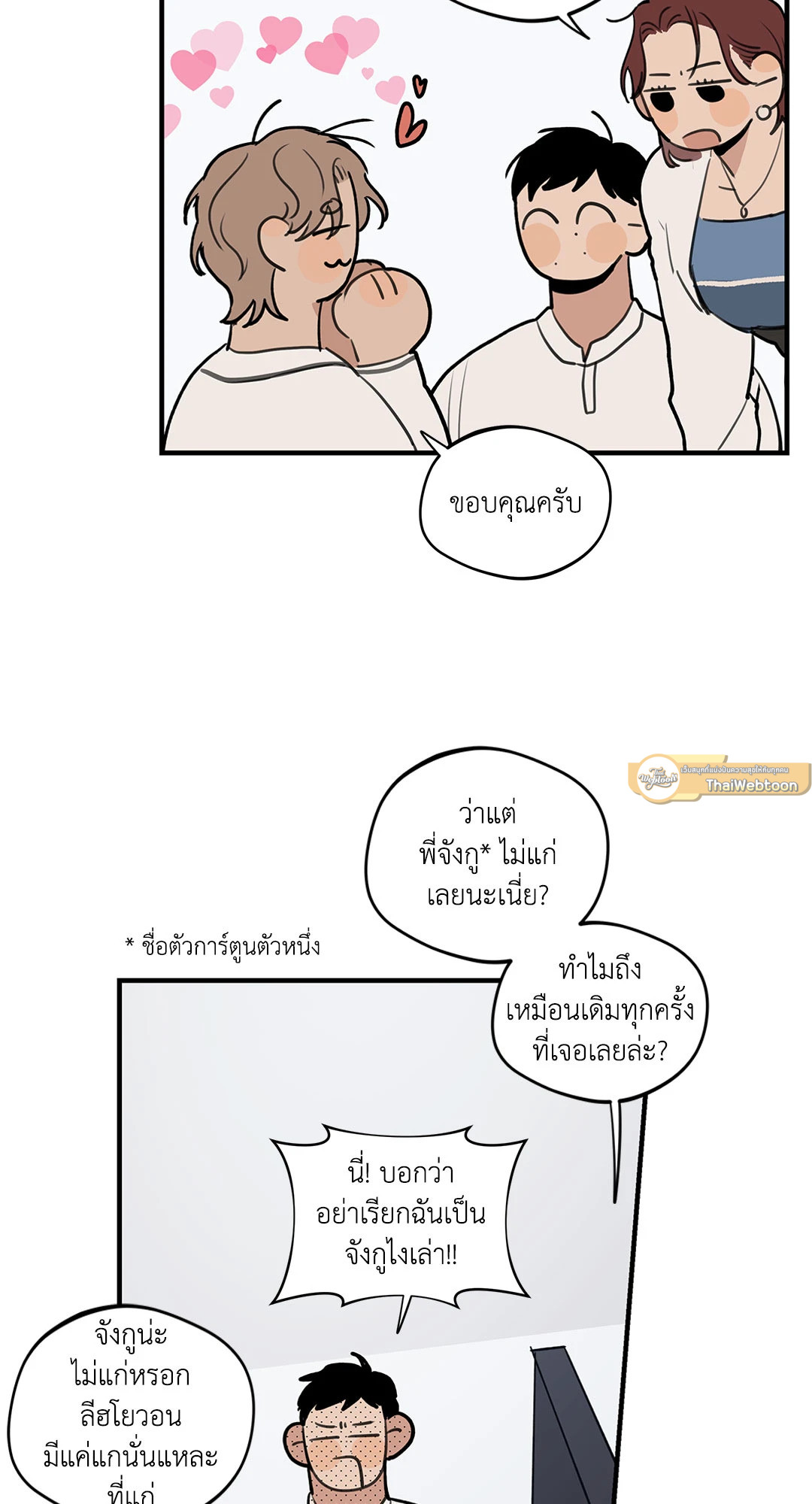 หน้า 8