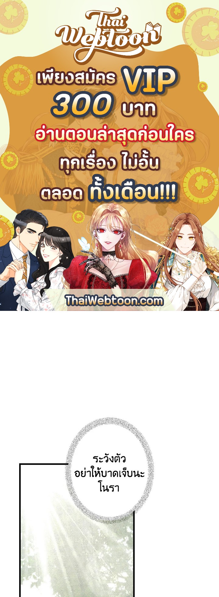 เทพนิยายของแม่เลี้ยงชูริ | A Stepmother's Marchen ตอนที่ 44 - รูปที่ 1