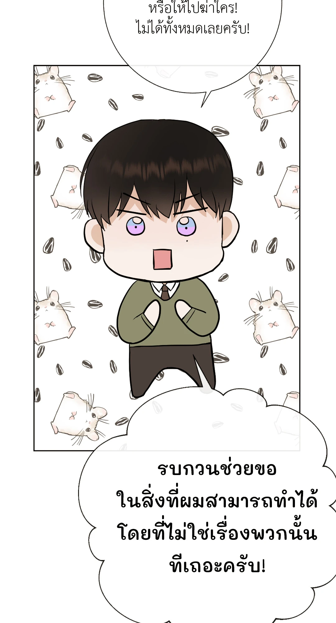 หน้า 70