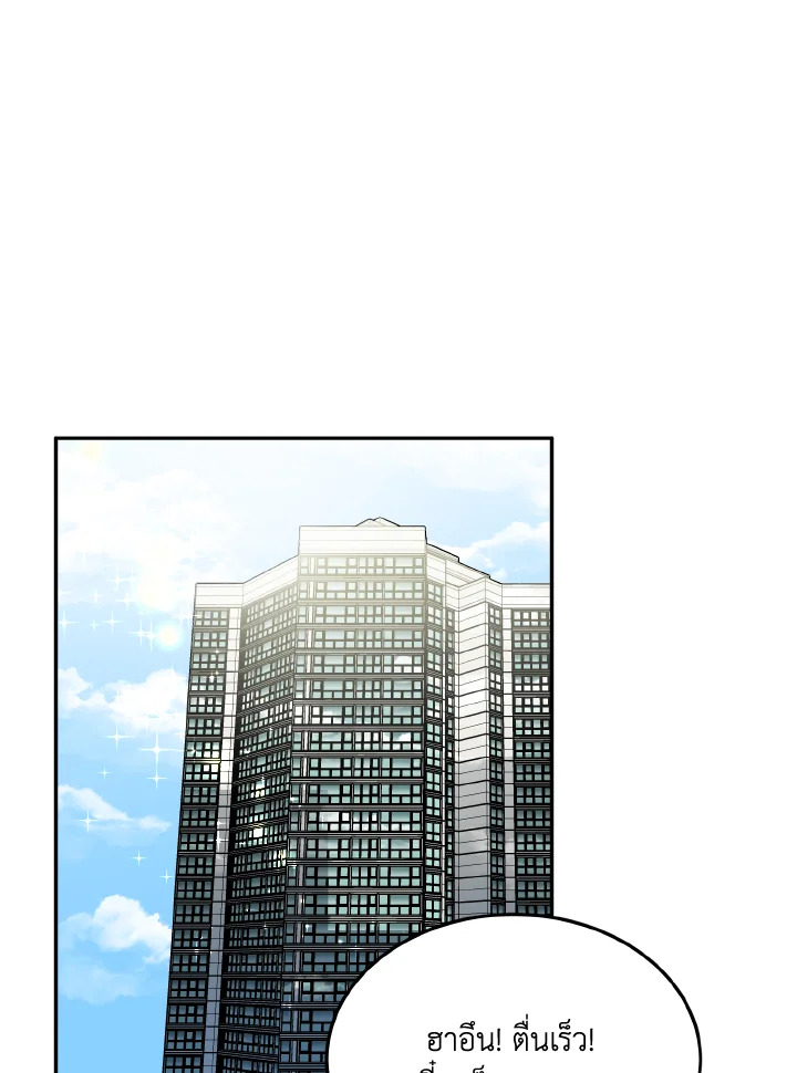 Safe Partner ตอนที่ 26.01 - รูปที่ 2