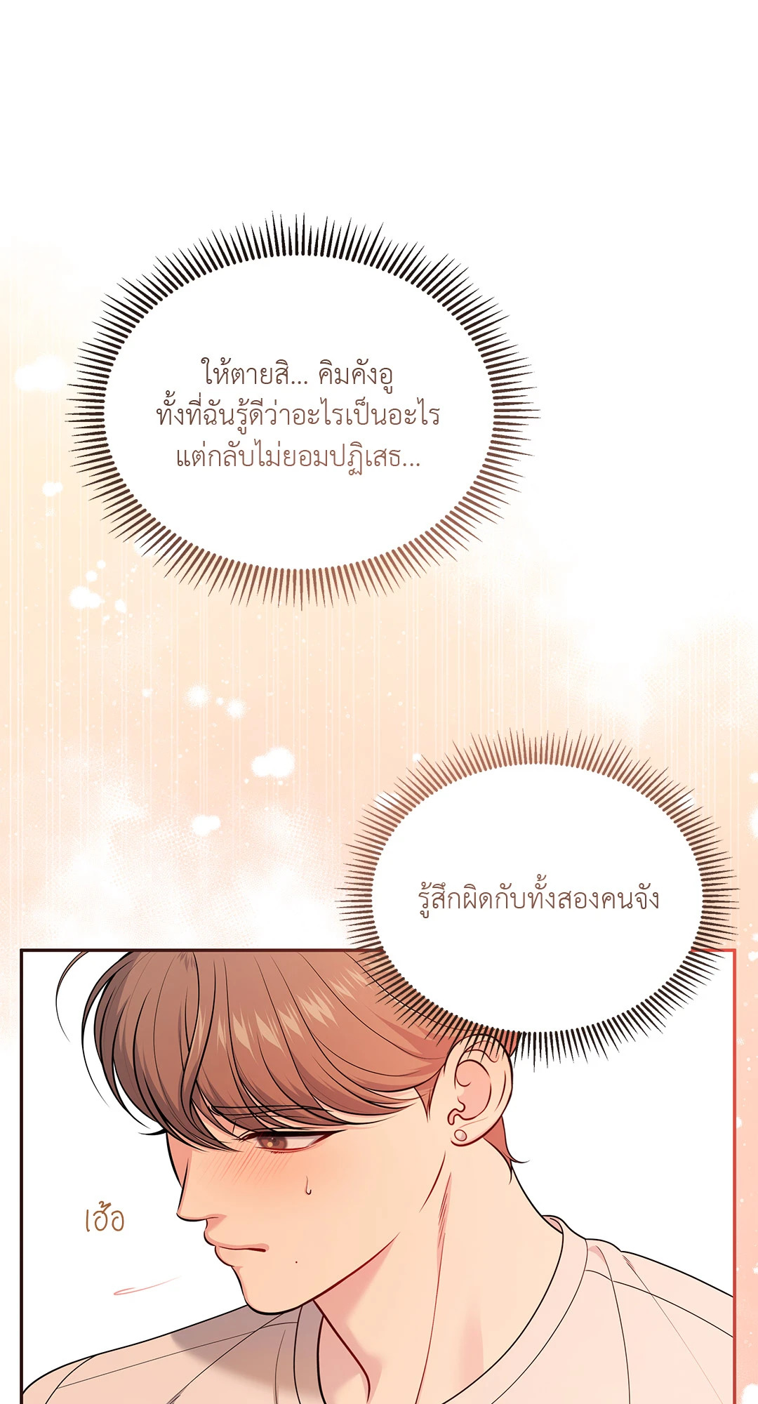 หน้า 77