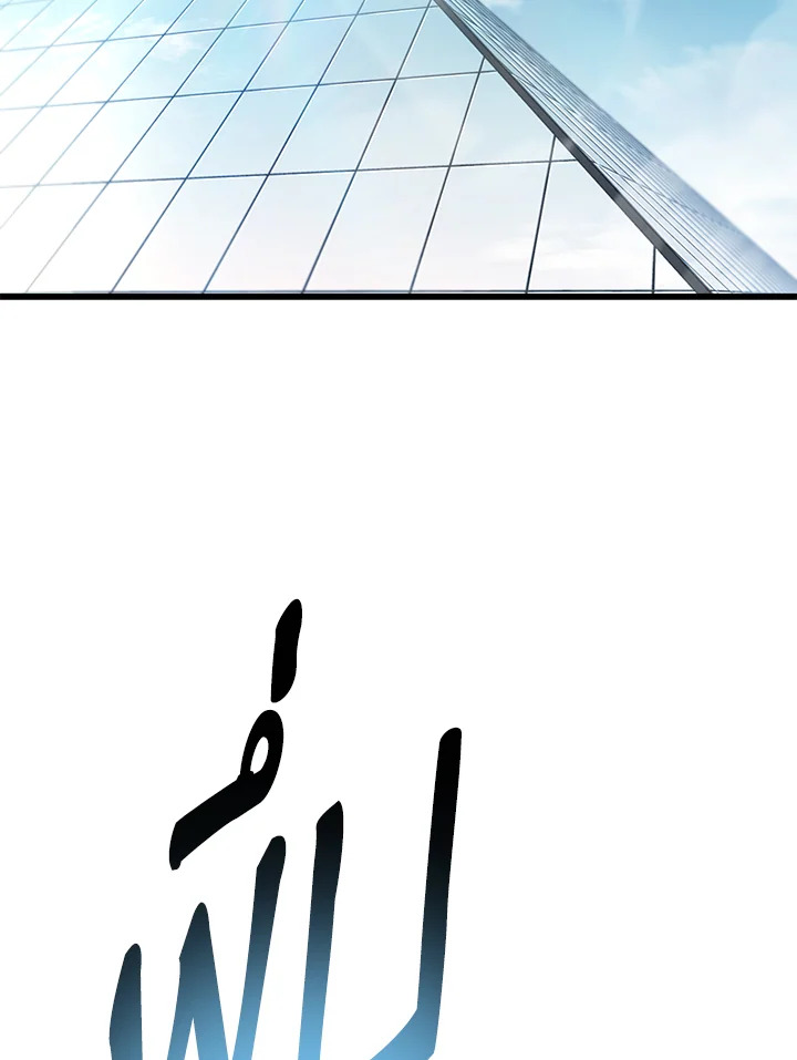 เพลเยอร์เลเวลไม่อัป | The Player Taht Can't Level Up ตอนที่ 153 - รูปที่ 2