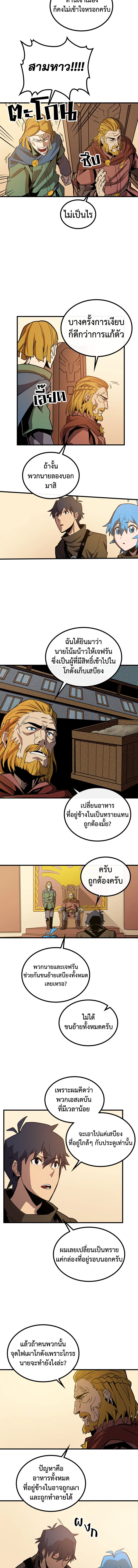 พลังขั้นเทพของจอมเวทจุติใหม่ | A Returner's Magic Should Be Special ตอนที่ 61 - รูปที่ 2