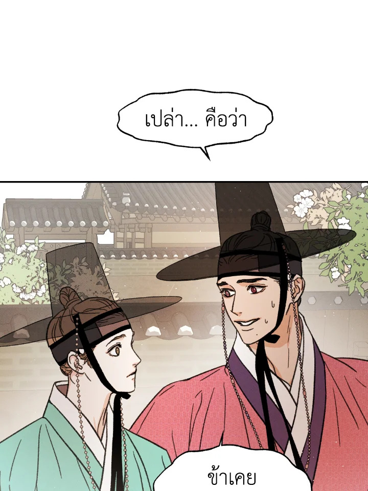 หน้า 81