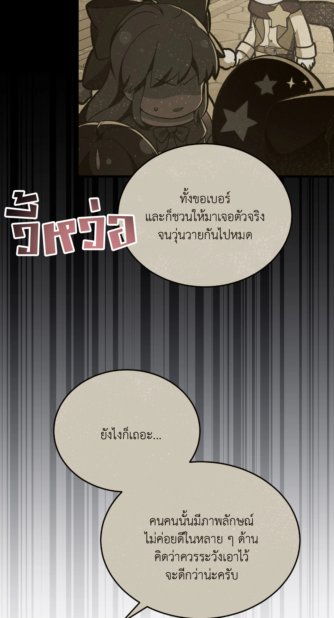 หน้า 53
