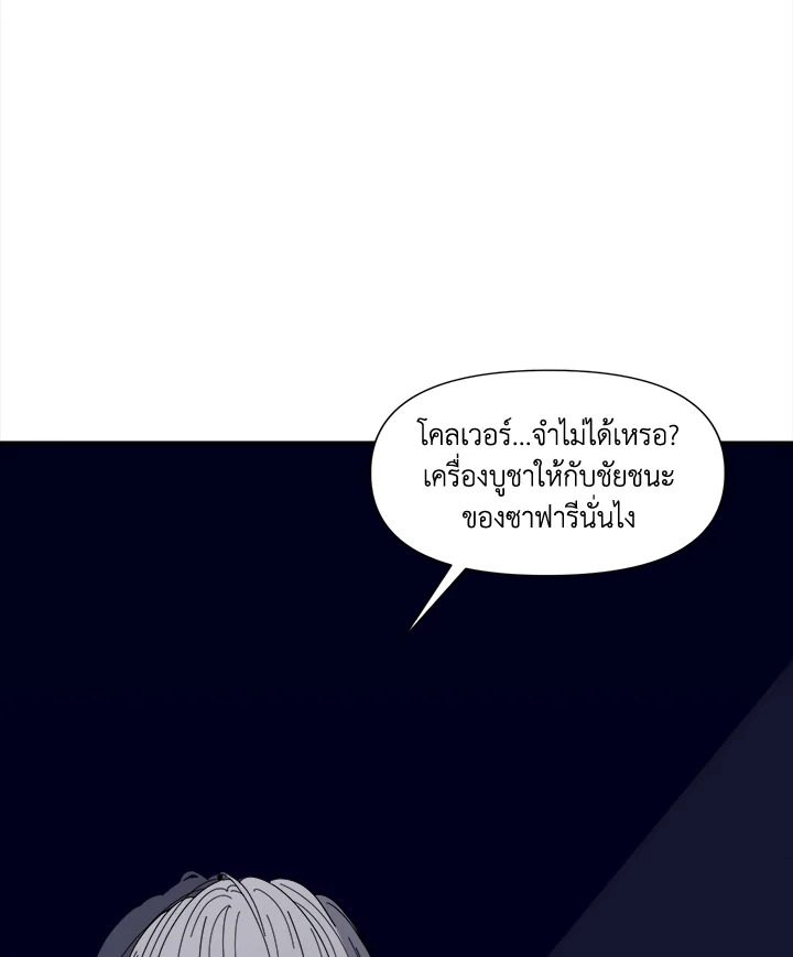 น้องเล็กพันธุ์ยักษ์ ตอนที่ 12 - รูปที่ 2