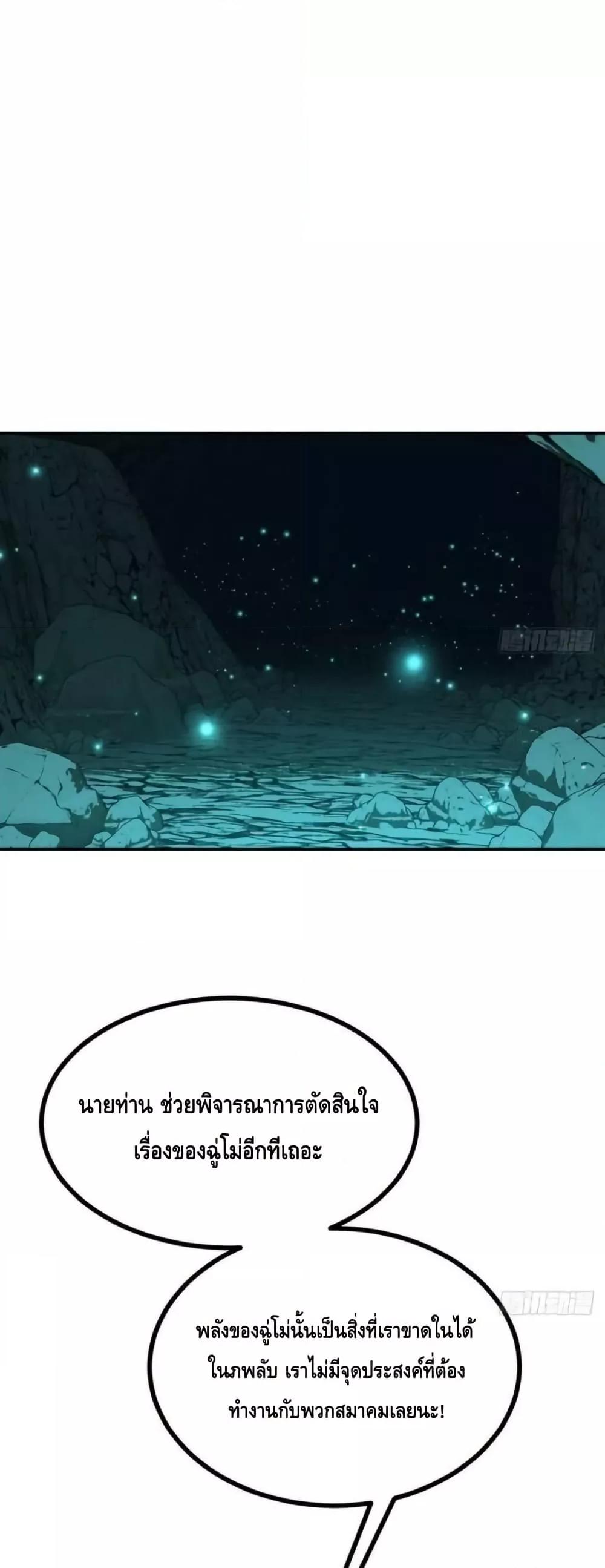 After Signing In For 30 Days, I Can Annihilate Stars หลังจากมีระบบ 30 วัน ผมสามารถทำลายดวงดาวได้ด้วยหมัดเดียว ตอนที่ 63 - รูปที่ 2