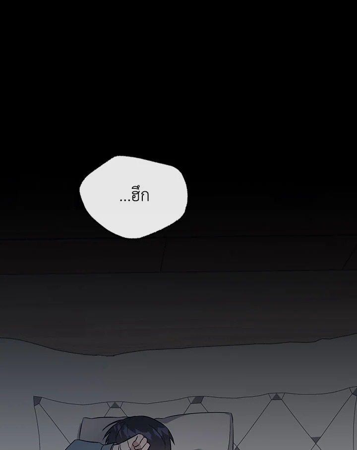 ละครน้ำเน่า | A Ridiculous Drama ตอนที่ 12 - รูปที่ 2