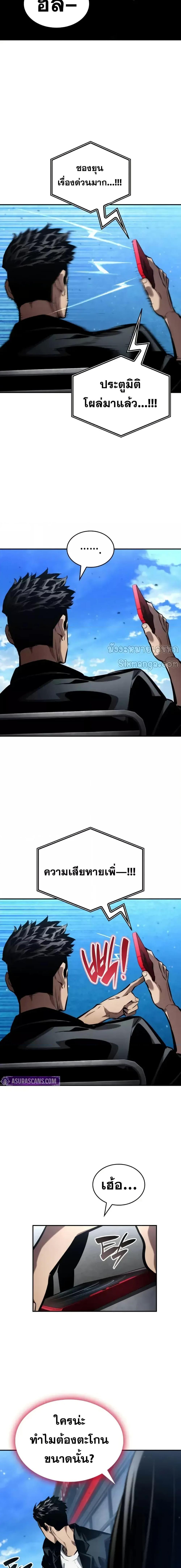 The Boundless Necromancer ตอนที่ 126 - รูปที่ 2