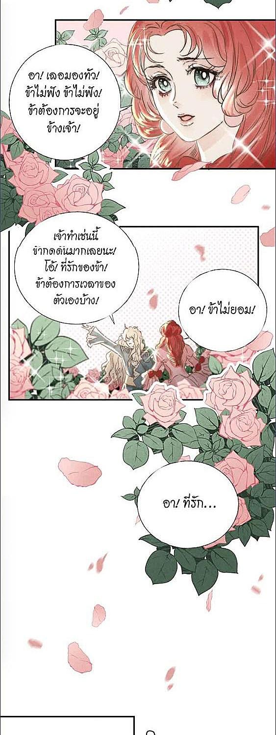 แสงสุดท้าย นายที่รัก | Enraptured By Your Radiance ตอนที่ 23 - รูปที่ 2