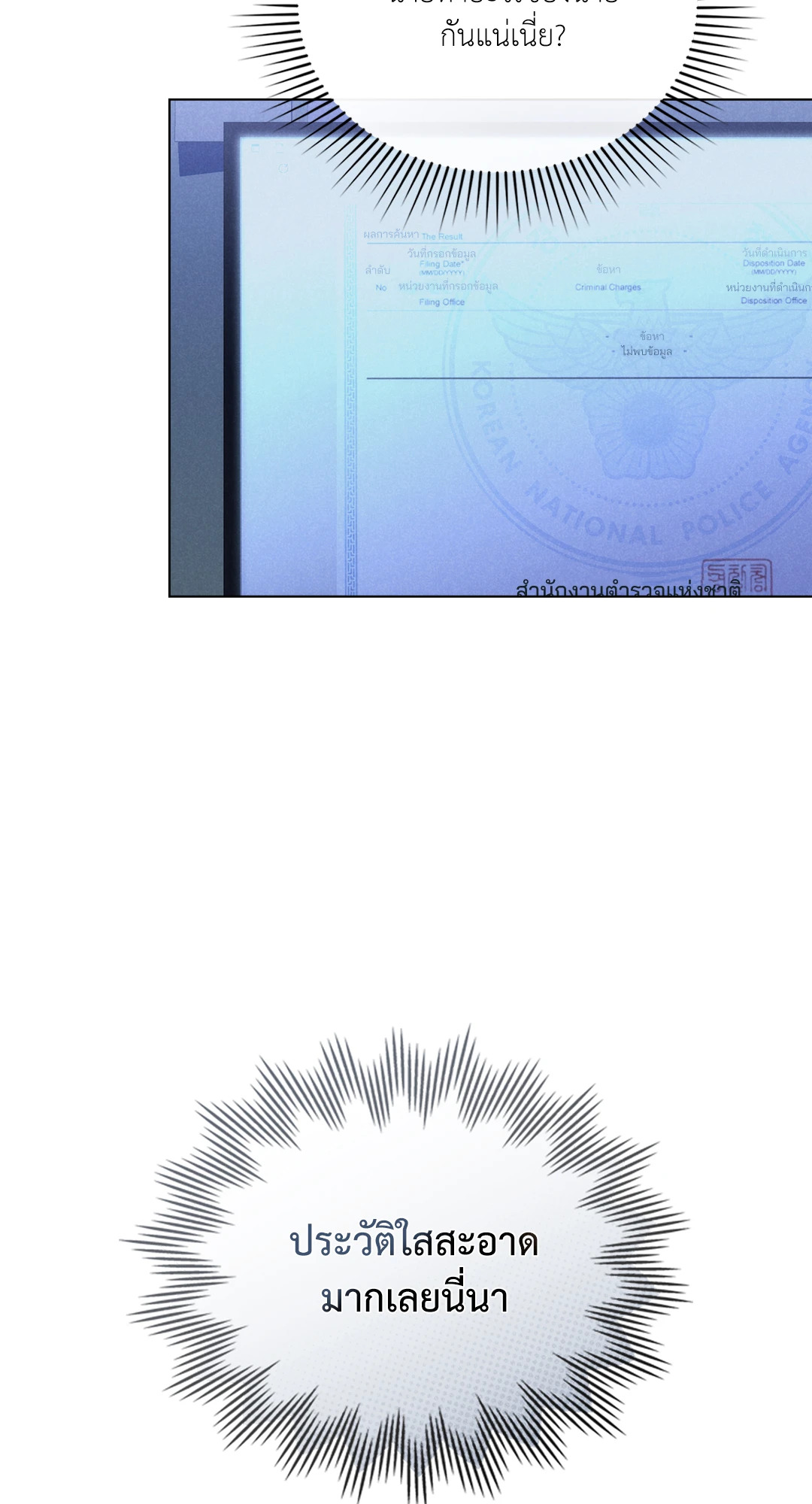 UNDERCOVER DARLING (UNCENSORED)(R+) ตอนที่ 3 - รูปที่ 2