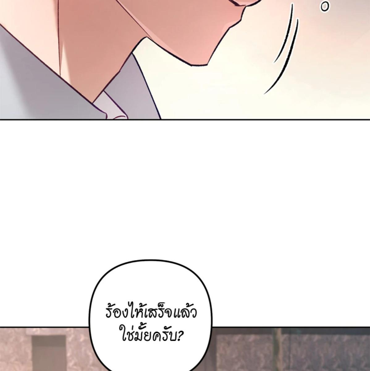 ไกด์เอสคลาส ราดน้ำผึ้ง | The S-Class Guide as Sweet as Honey ตอนที่ 54 - รูปที่ 2