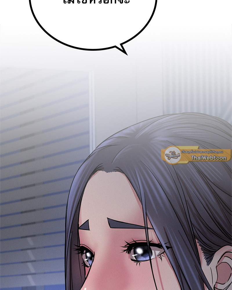 พิศวาสรักใต้ชายคา | Under One Roof ตอนที่ 33 - รูปที่ 2