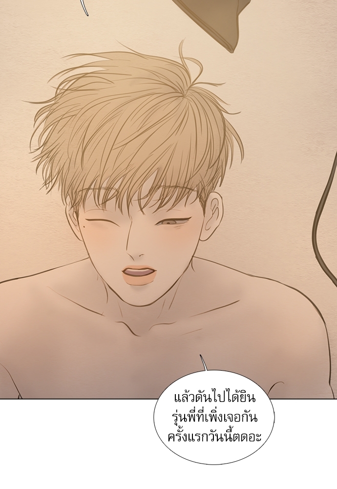 ภวังค์รัก | Haunted by Desire ตอนที่ 4.11 - รูปที่ 2