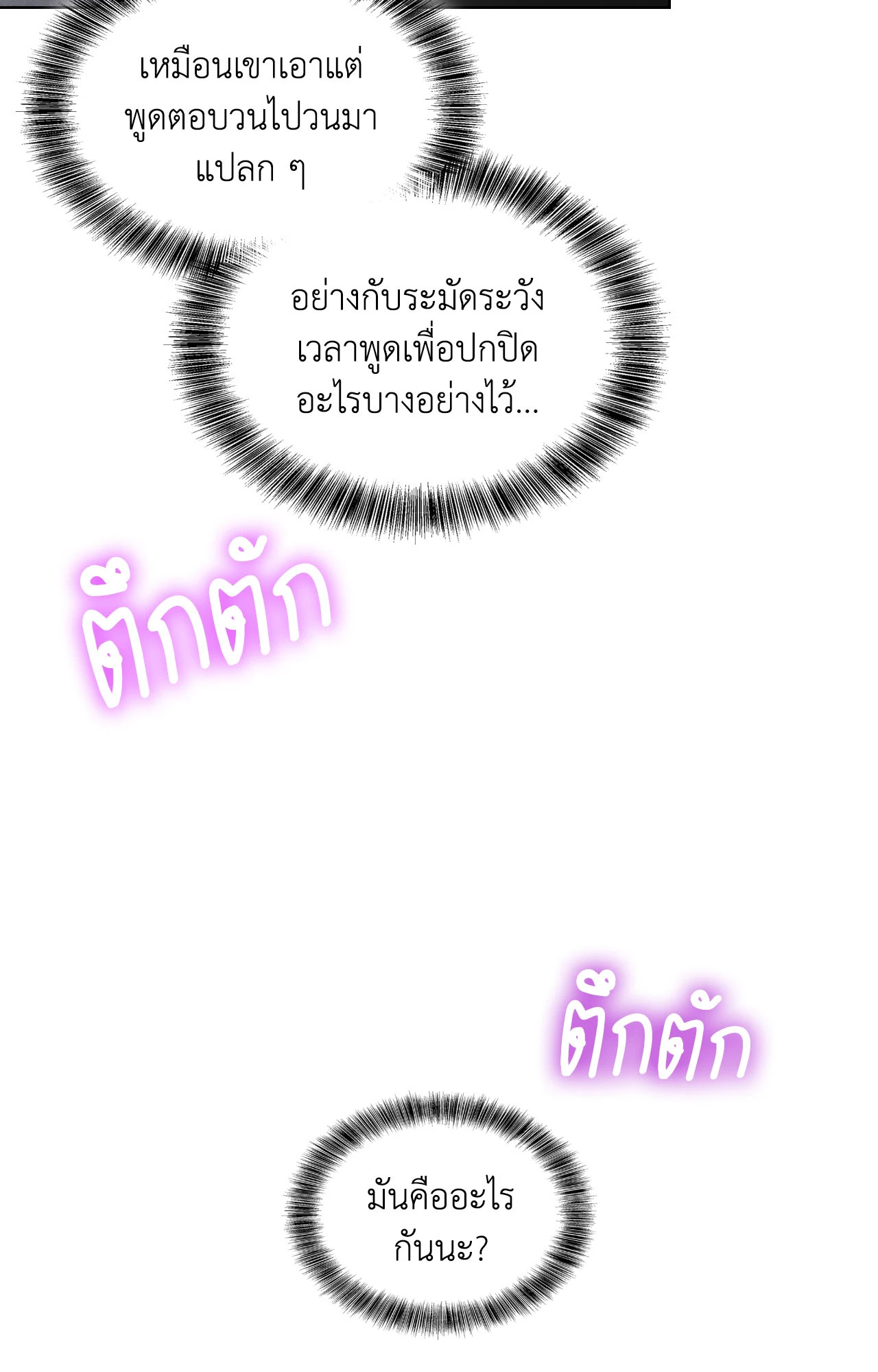 หน้า 111