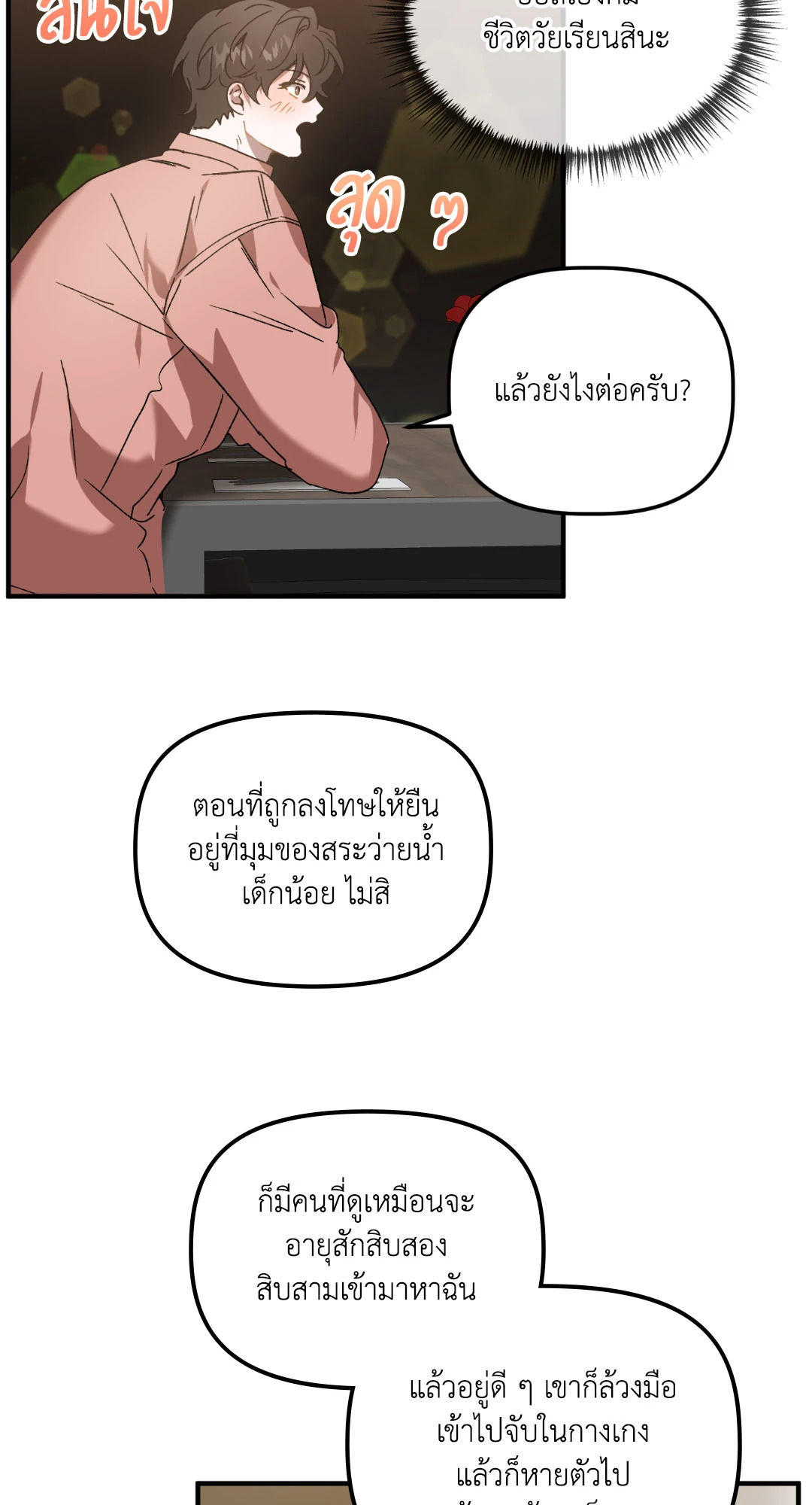 หน้า 37
