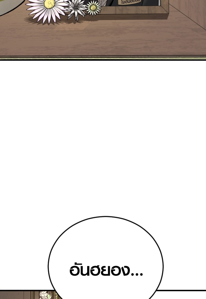 Juvenile Offender อาชญากรวัยเยาว์ ตอนที่ 44 - รูปที่ 2