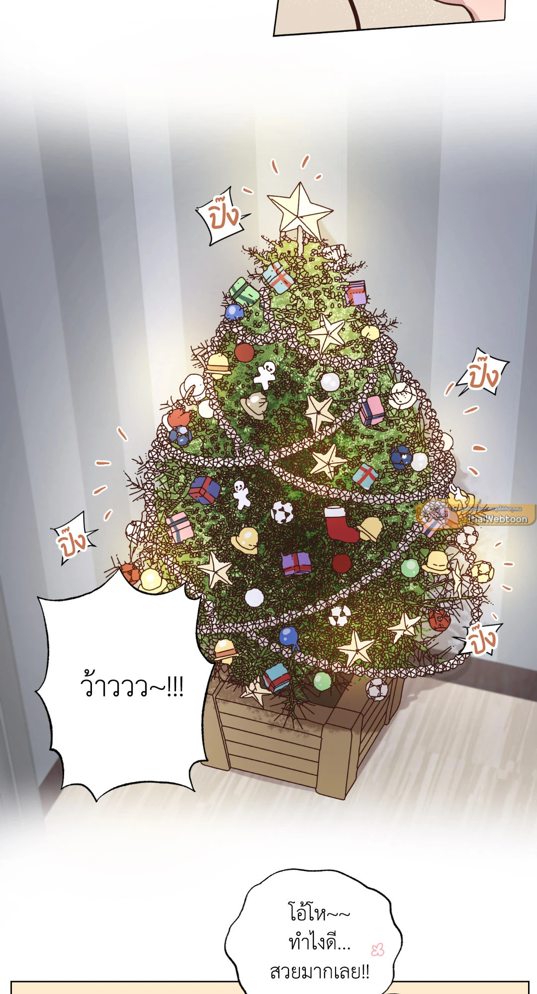 Come to My House! (GL) ตอนที่ 62.03 - รูปที่ 2