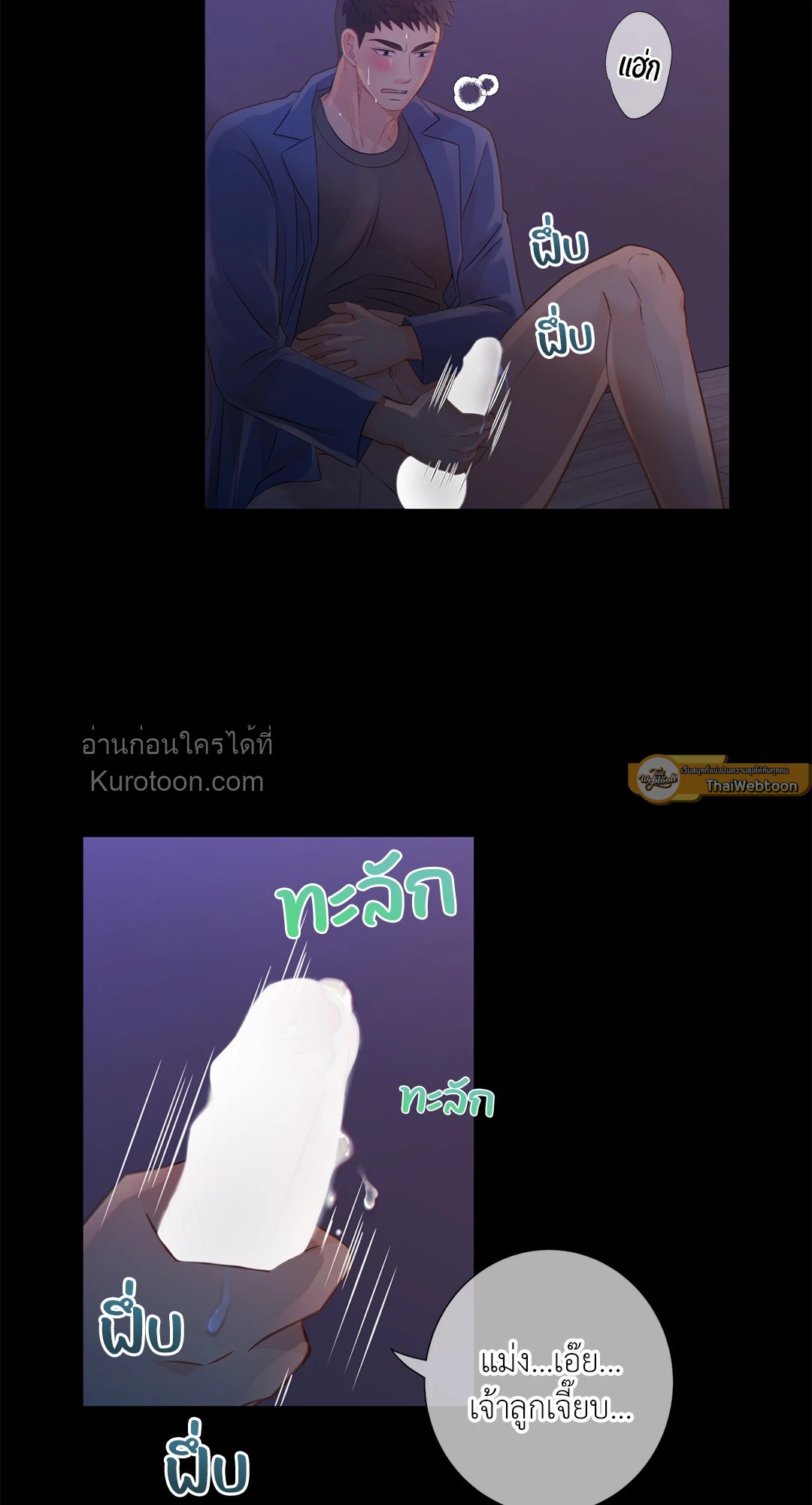 ช่วงเวลาของหมาและหมาป่า | Wolves Behind Bars ตอนที่ 29 - รูปที่ 2