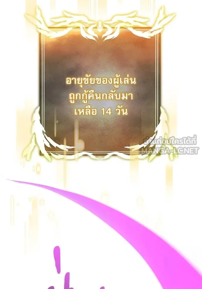 Terminally-Ill Genius Dark Knight อัศวินดำล่าท้าเวลา ตอนที่ 106 - รูปที่ 2