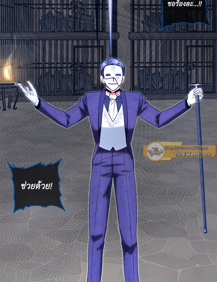 ฉันหอบลูกหนีจากสามีคลั่งสงคราม | The Warmonger Husband ตอนที่ 112 - รูปที่ 2