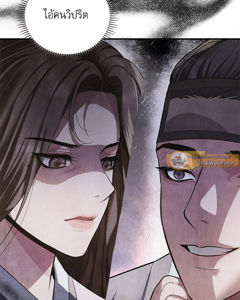 บุปผาพลิกบัลลังก์ | Pleasure Palace (R+) ตอนที่ 2 - รูปที่ 2