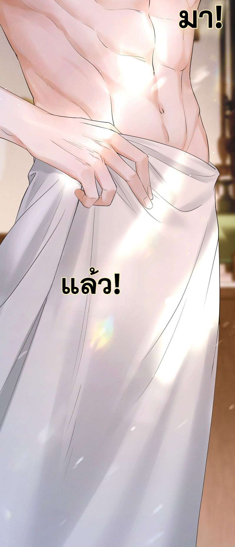 คนโง่ที่ไม่เคยมีรัก | My Beloved Fool ตอนที่ 15 - รูปที่ 2