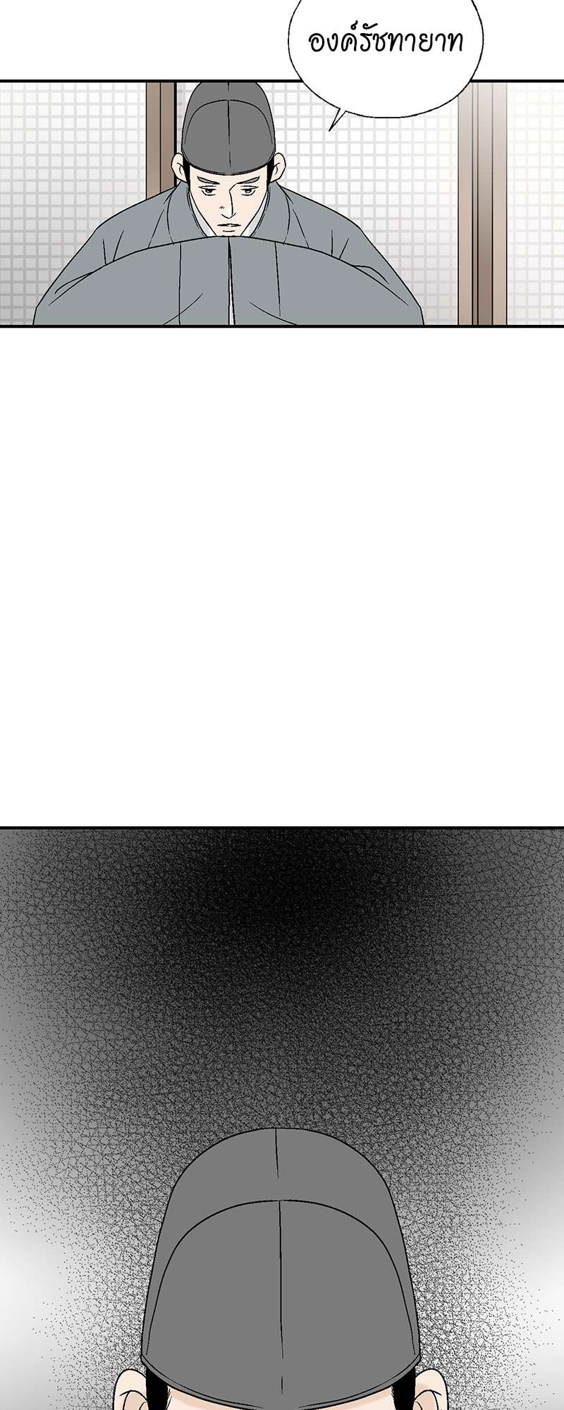 เพลงรักบุปผาพิรุณ ตอนที่ 53 - รูปที่ 2