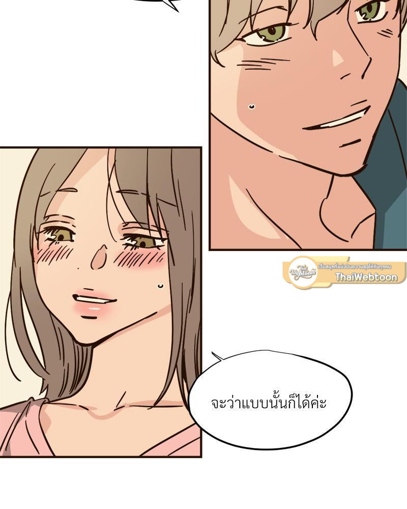 บันทึกสวาท ตอนที่ 95 - รูปที่ 2