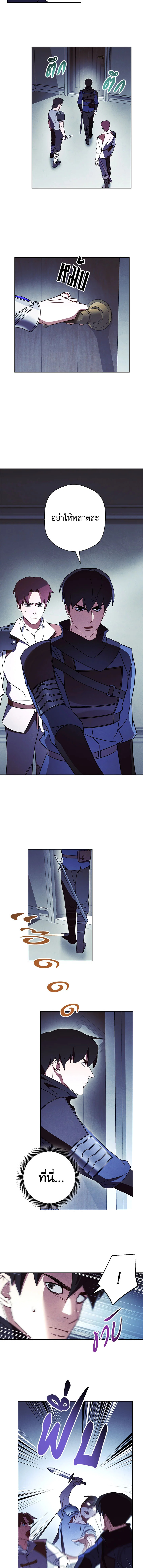 เดอะ ไลฟ์ | The Live ตอนที่ 36 - รูปที่ 2