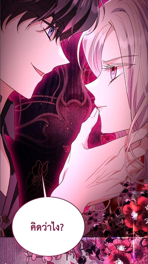 จู่ๆ วันหนึ่งพ่อก็ปรากฏตัว | My Father, the Possessive Demi-God ตอนที่ 98 - รูปที่ 2