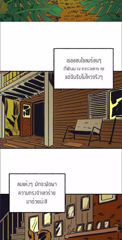 สายจูงแห่งพันธนาการ | On a Leash ตอนที่ 1 - รูปที่ 2