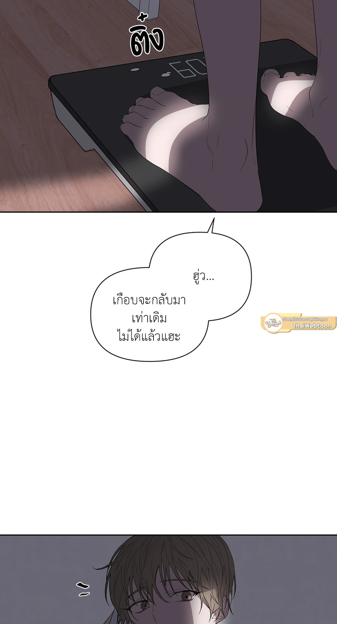 AVLE ตอนที่ 14 - รูปที่ 2